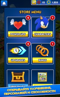 Sonic Dash 8.8.1. Скриншот 6