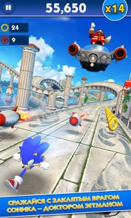 Sonic Dash 8.8.1. Скриншот 7