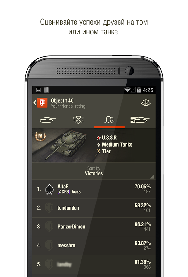 скачать world of tanks assistant Скачать world of tanks assistant 3. 1. 3 для android.