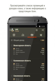 World of Tanks Assistant 3.2.1. Скриншот 8