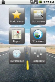 TransPot 1.4.5. Скриншот 1