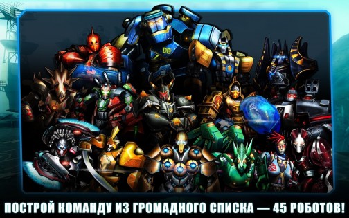 Ultimate Robot Fighting 1.5.112. Скриншот 3