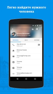 Truecaller 14.30.9. Скриншот 3