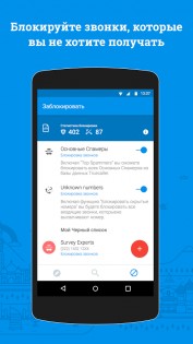 Truecaller 14.30.9. Скриншот 5