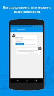 Truecaller 14.30.9. Скриншот 7