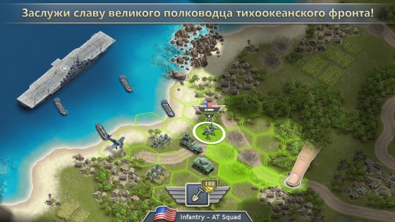 Pacific Front 1.7.7. Скриншот 2