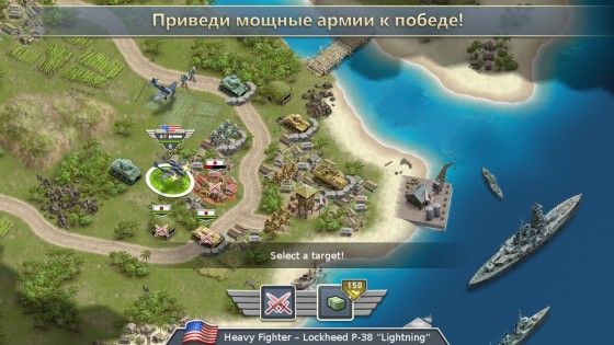 Pacific Front 1.7.5. Скриншот 3