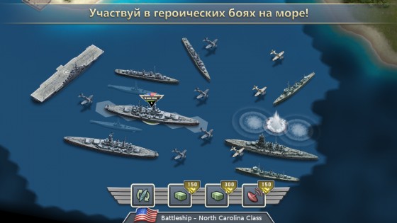 Pacific Front 1.7.5. Скриншот 14