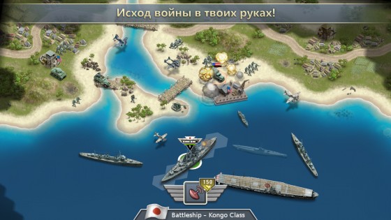 Pacific Front 1.7.5. Скриншот 18