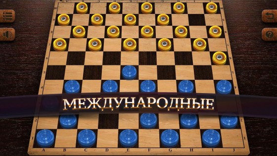 Checkers Elite 2.7.9.28. Скриншот 2