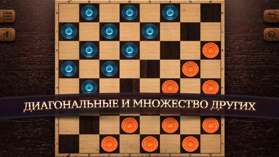 Checkers Elite 2.7.9.31. Скриншот 13