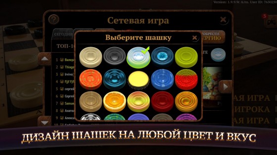 Checkers Elite 2.7.9.31. Скриншот 17