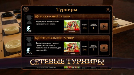 Checkers Elite 2.7.9.31. Скриншот 18