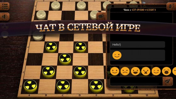 Checkers Elite 2.7.9.31. Скриншот 11