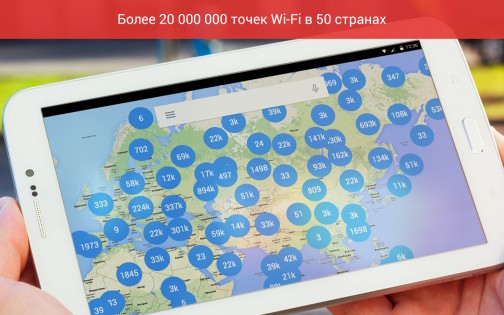osmino Wi-Fi: бесплатный WiFi 7.10.14. Скриншот 1