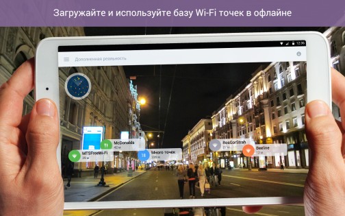 osmino Wi-Fi: бесплатный WiFi 8.100.14. Скриншот 2