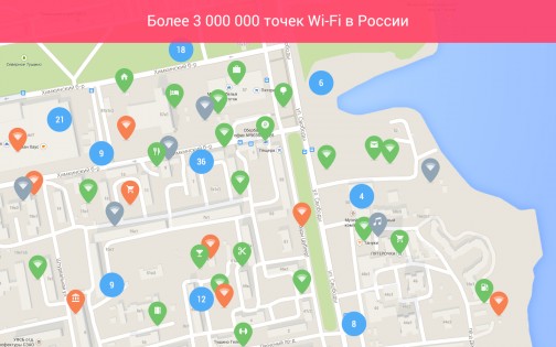 osmino Wi-Fi: бесплатный WiFi 8.100.14. Скриншот 9