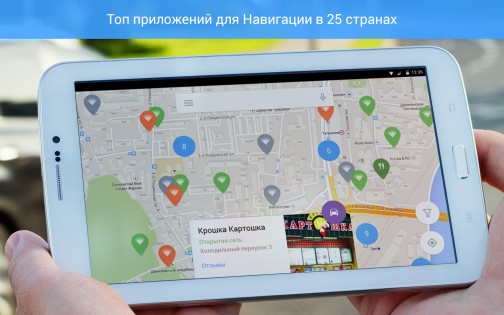 osmino Wi-Fi: бесплатный WiFi 8.100.14. Скриншот 10