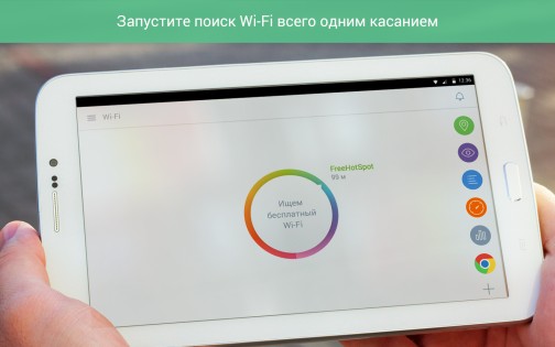 osmino Wi-Fi: бесплатный WiFi 8.100.14. Скриншот 11