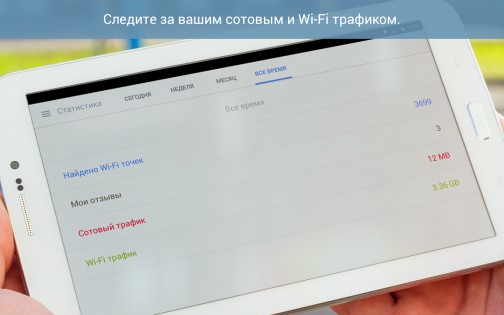 osmino Wi-Fi: бесплатный WiFi 7.10.14. Скриншот 14