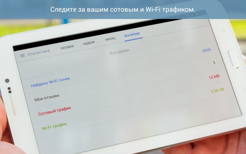 osmino Wi-Fi: бесплатный WiFi 8.100.14. Скриншот 14