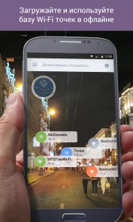 osmino Wi-Fi: бесплатный WiFi 2025.6.18.2873567. Скриншот 16