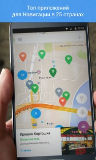 osmino Wi-Fi: бесплатный WiFi 2025.6.18.2873567. Скриншот 4