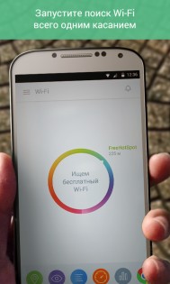 osmino Wi-Fi: бесплатный WiFi 8.100.14. Скриншот 5