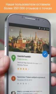 osmino Wi-Fi: бесплатный WiFi 2025.6.18.2873567. Скриншот 6