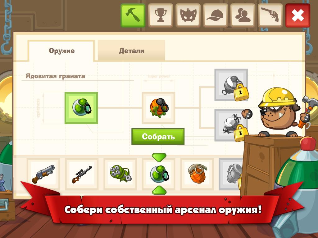 скачать вормикс игру