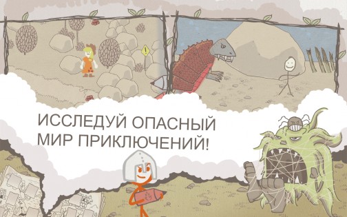 Draw a Stickman: EPIC Free 1.4.3.104. Скриншот 3