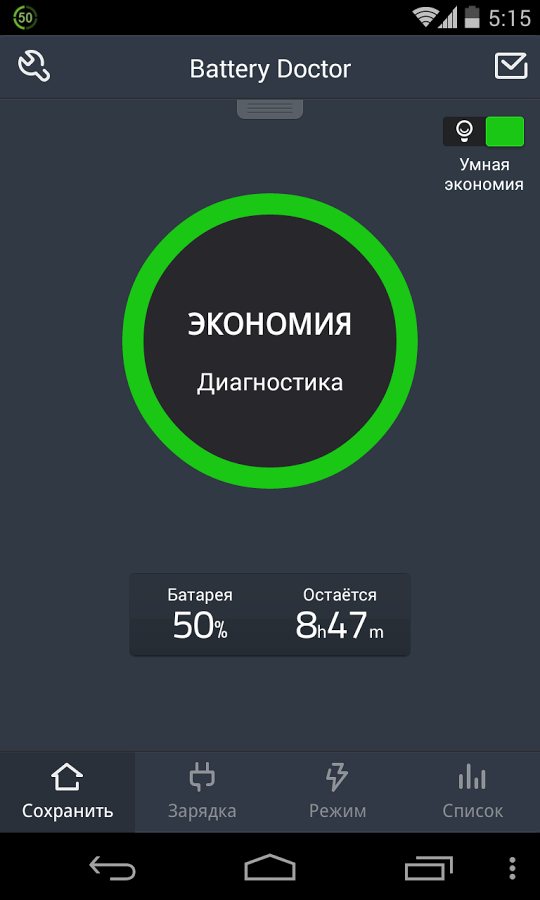 Скачать Battery Doctor 6.22 для Android Скачать Battery Doctor 6.22 для Android - 540 x 900 png 75kB