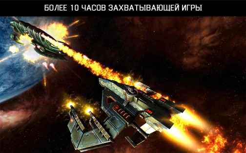 Galaxy on Fire 2 HD 2.0.16. Скриншот 5