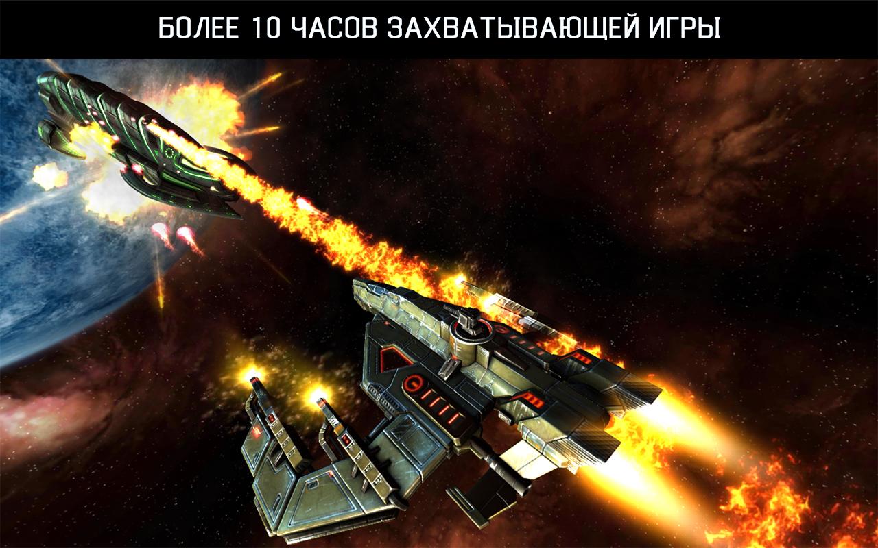 скачать galaxy on fire 2 полная версия на андроид