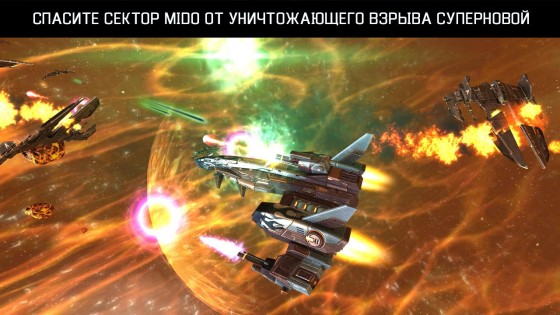 Galaxy on Fire 2 HD 2.0.16. Скриншот 10
