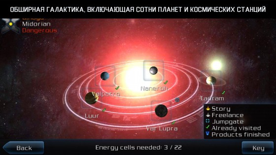 Galaxy on Fire 2 HD 2.0.16. Скриншот 15