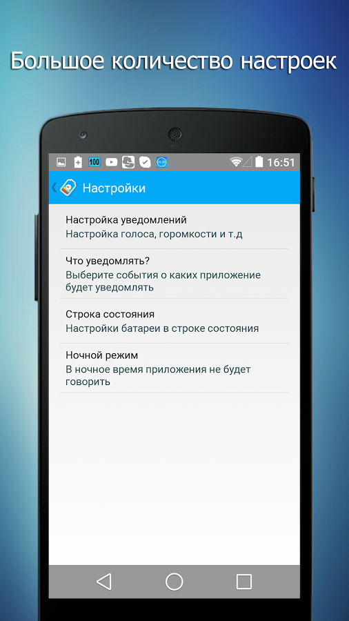 скачать говорящую батарею на смартфон Скачать говорящая батарея 3. 2 для android.