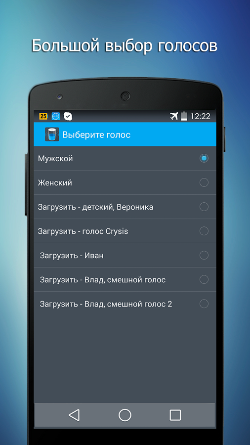 скачать говорящую батарею на смартфон Скачать говорящая батарея 3. 1. 5 для android бесплатно.