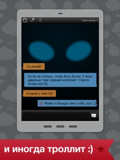 chatbot robot pro android 22