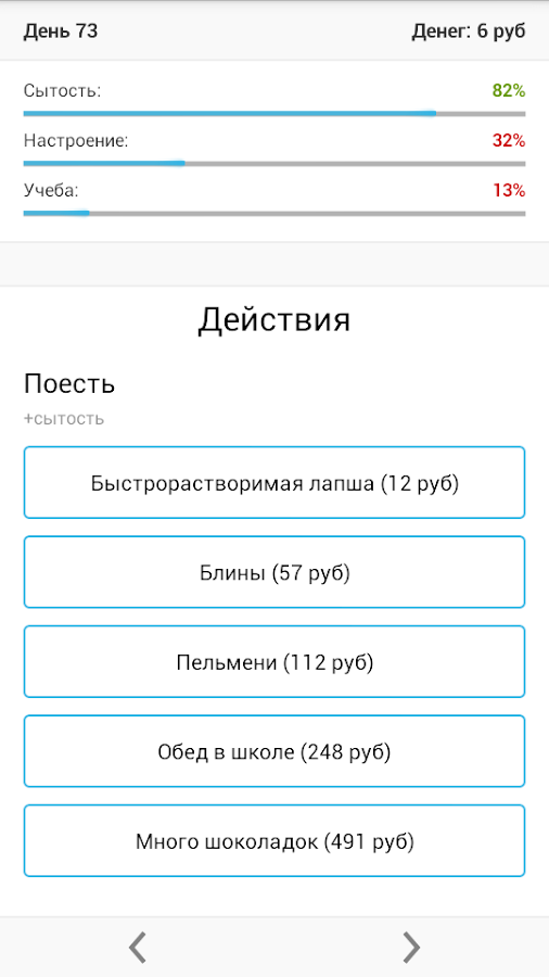 Симулятор школьника скачать игру Симулятор школьника скачать игру