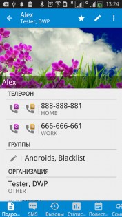 DW Контакты & Телефон 3.3.5.0. Скриншот 5