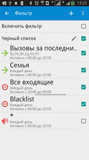 DW Контакты & Телефон 3.3.4.0. Скриншот 9