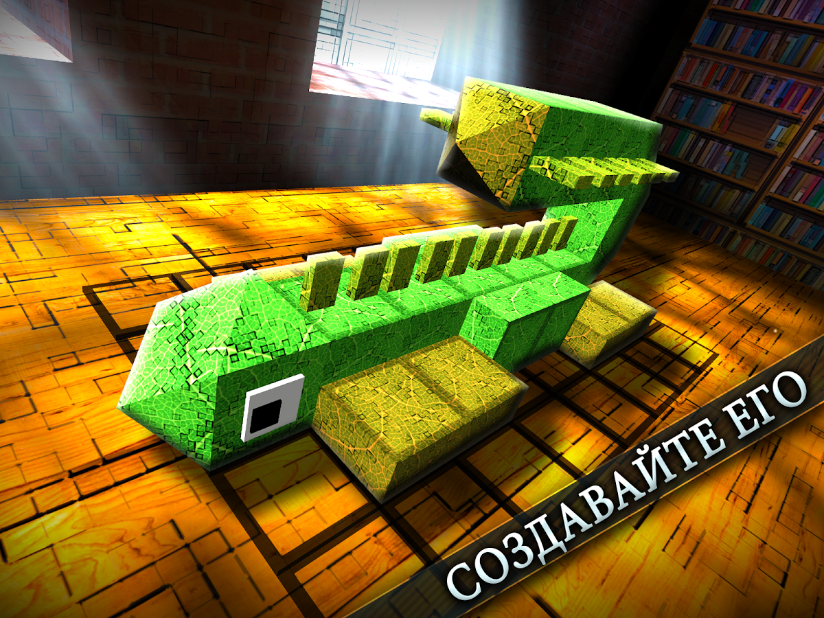 Скачать Monster Crafter 2.3 для Android