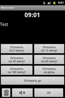 Hmarik Reminder 1.4.14.0. Скриншот 6