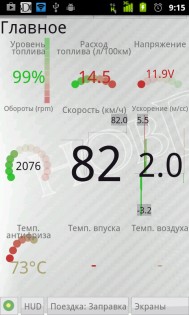 hobDrive 1.6.28. Скриншот 1
