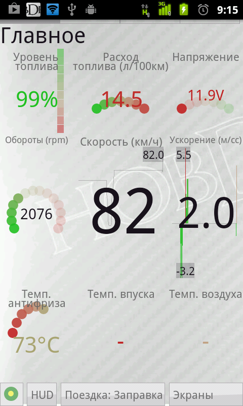 Программа hobdrive для андроид полная версия