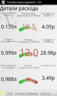hobDrive 1.6.28. Скриншот 2