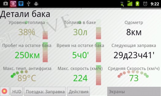 hobDrive 1.6.28. Скриншот 4