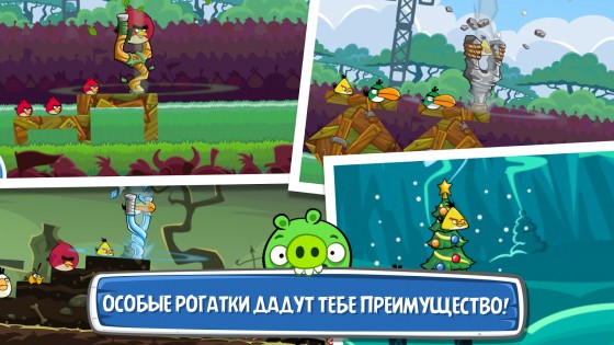 Angry Birds Friends 12.6.1. Скриншот 18