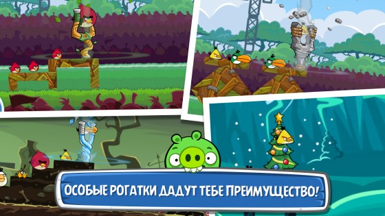 Angry Birds Friends 13.2.0. Скриншот 18